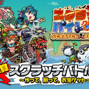 新感觉海贼题材RPG《Scratch Pirate》发布iOS版