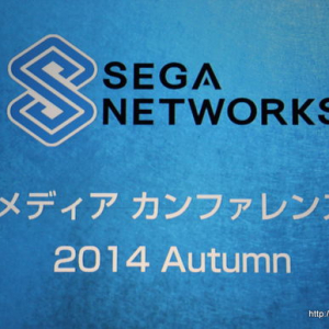 世嘉2014秋季媒体发表会情报汇总