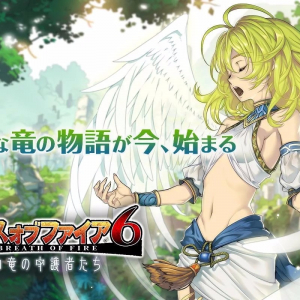 跳票3年《龙战士6》终于要正式发卖了