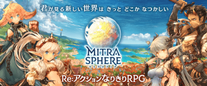 新游MITRA SPHERE 公布上线日期和事前登录信息